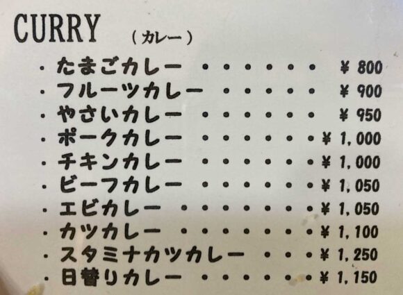 コロンボ（札幌駅）のカレーメニューや料金システム