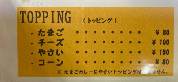 コロンボ（札幌駅）のカレーメニューや料金システム