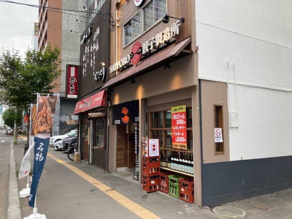 SAPPORO餃子製造所 札幌駅西店