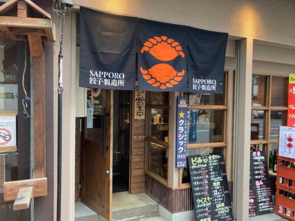 SAPPORO餃子製造所 札幌駅西店