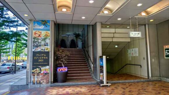 札幌ビアガーデンおすすめ「プレミアムリゾートテラス」(東急百貨店2階)の入り口