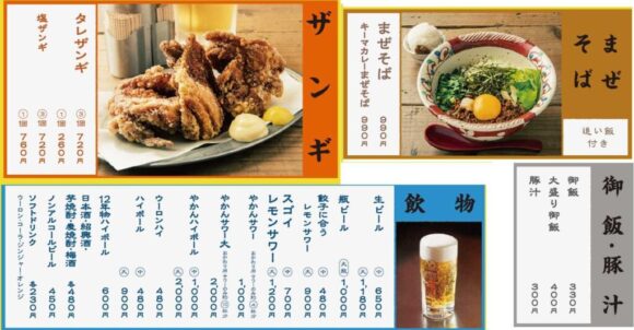 SAPPORO餃子製造所のメニュー紹介