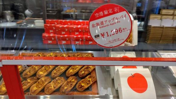 きのとや新千歳空港ファクトリー店限定販売の北海道アップルパイ
