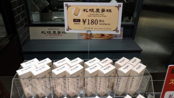きのとや新千歳空港ファクトリー店で販売されている「札幌農学校」