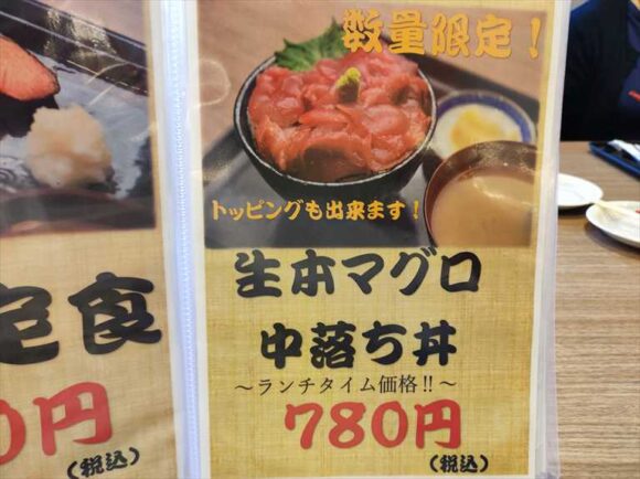 大磯（二条市場）おすすめランチメニュー（平日限定）