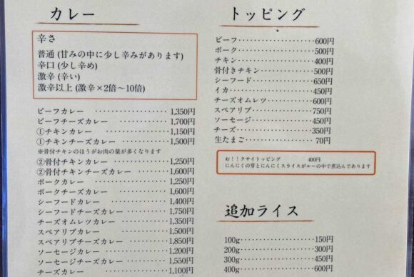 クロック（札幌円山）のメニュー料金や注文方法＆お得なセット