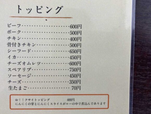 クロック（札幌円山）のメニュー料金や注文方法＆お得なセット