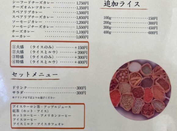 クロック（札幌円山）のメニュー料金や注文方法＆お得なセット