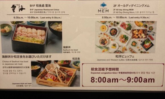 ANAクラウンプラザホテル札幌おすすめ朝食ブッフェバイキング