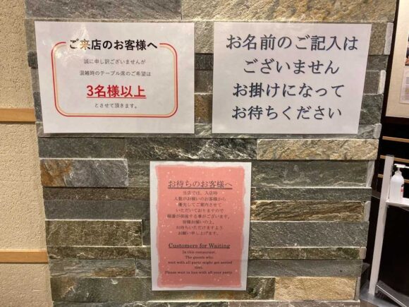 回転寿司 函太郎 新千歳空港店（国内線ターミナル3階）の行き方や営業時間・待ち時間や注意点