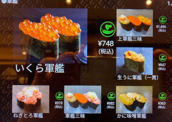 回転寿司 函太郎のメニュー料金や注文方法
