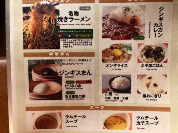 「北海道ジンギスカン蝦夷屋」の食べ飲み放題Bコース