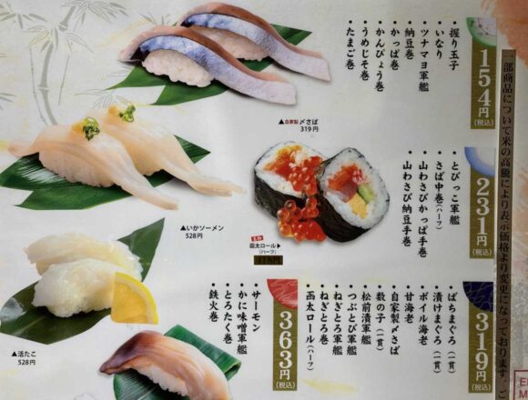 回転寿司 函太郎 新千歳空港店（国内線ターミナル3階）のメニューや人気ランキング
