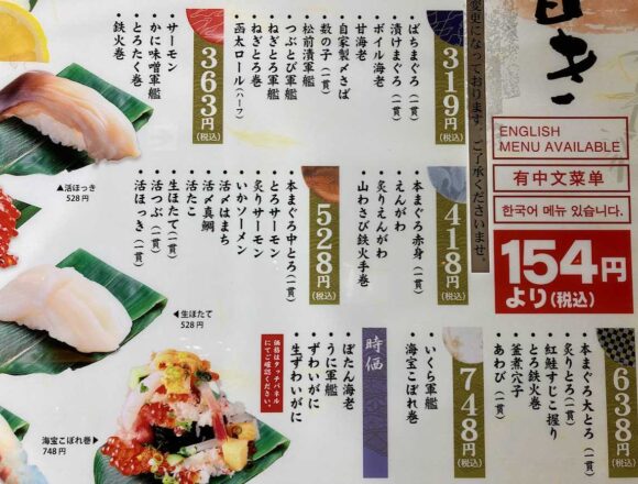 回転寿司 函太郎 新千歳空港店（国内線ターミナル3階）のメニューや人気ランキング