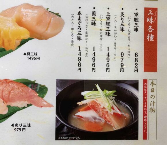 回転寿司 函太郎 新千歳空港店（国内線ターミナル3階）のメニューや人気ランキング