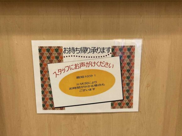 回転寿司 函太郎 新千歳空港店（国内線ターミナル3階）テイクアウトメニュー