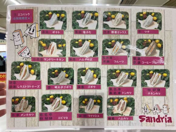 札幌駅構内にあるサンドリアのサンドイッチ自動販売機