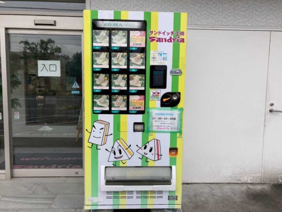 サンドイッチ工房 サンドリア（屯田店）の営業時間や駐車場・定休日