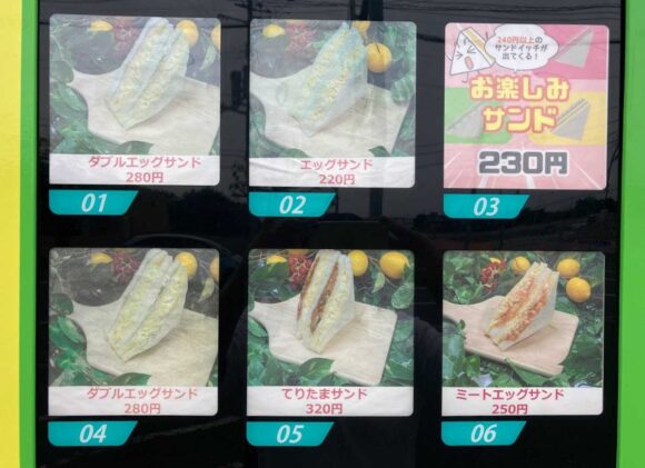 サンドイッチ工房 サンドリア（屯田店）の営業時間や駐車場・定休日