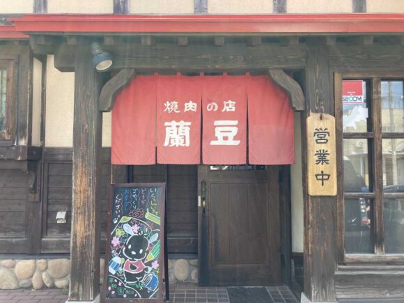平和園 蘭豆店（豊平区月寒）の行き方や駐車場・営業時間・定休日