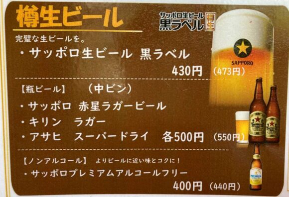 焼肉 平和園（札幌）のメニュー料金