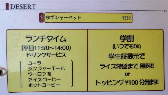 スープカリーキング（本店・セントラル店）のメニューや注文方法