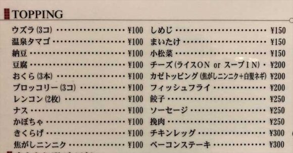 スープカリーキング（本店・セントラル店）のメニューや注文方法