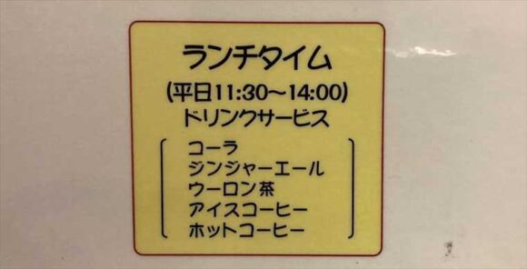 スープカリーキング（本店・セントラル店）のメニューや注文方法