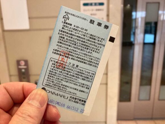 「THE BUFFET（ザ・ブッフェ）大丸札幌」の駐車料金