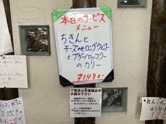 アジアンスープカリーベスのサービスメニュー