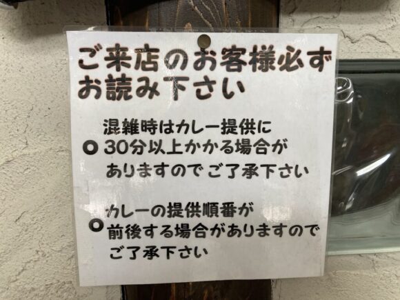 アジアンスープカリーべす（札幌白石区）の営業時間・定休日・駐車場