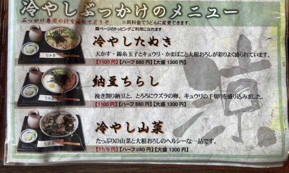 板そば なみ喜 本店のメニューやこだわり
