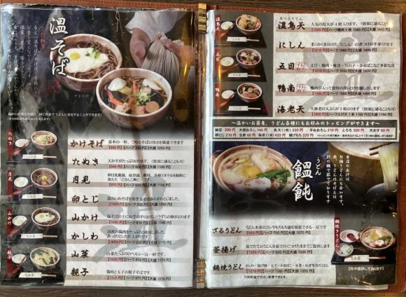 板そば なみ喜 本店のメニューやこだわり