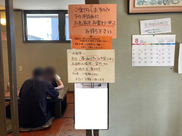 板そば なみ喜 本店の営業時間や駐車場＆覚えておくべき注意点