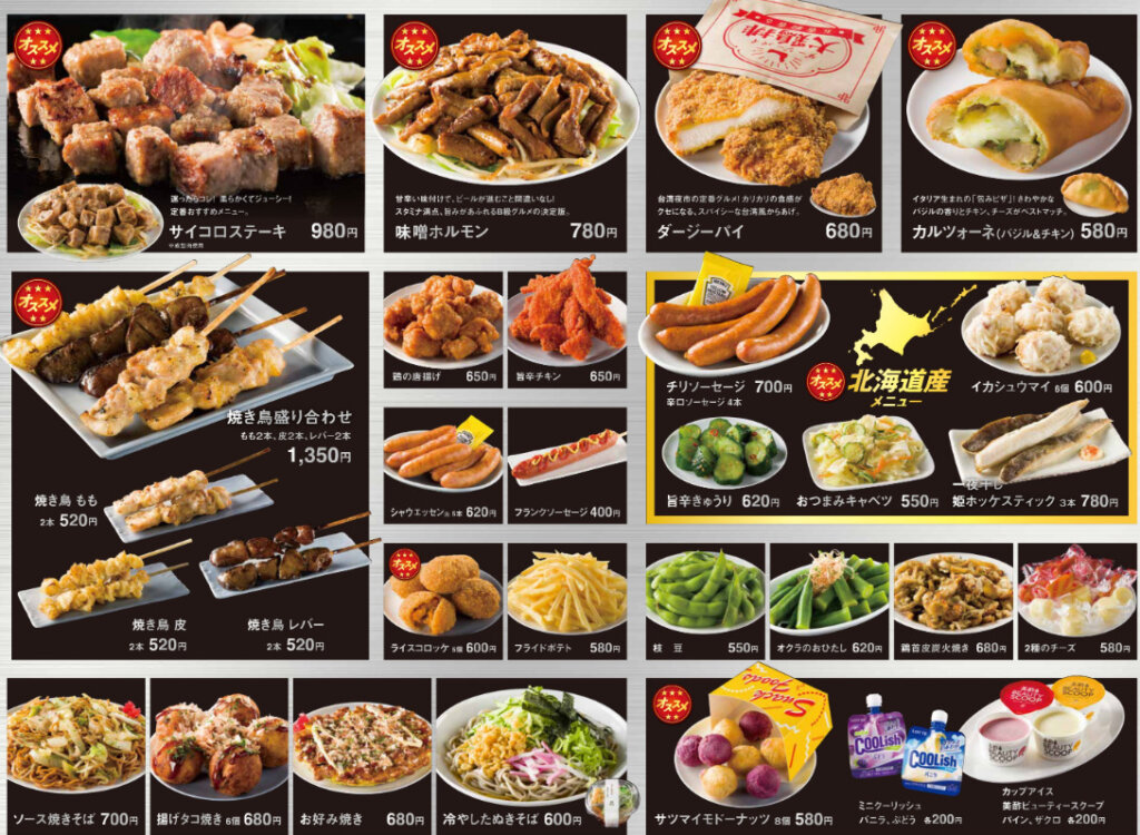 大通公園ビアガーデン完全ガイド【2024年版】おすすめ会場やメニュー＆予約方法