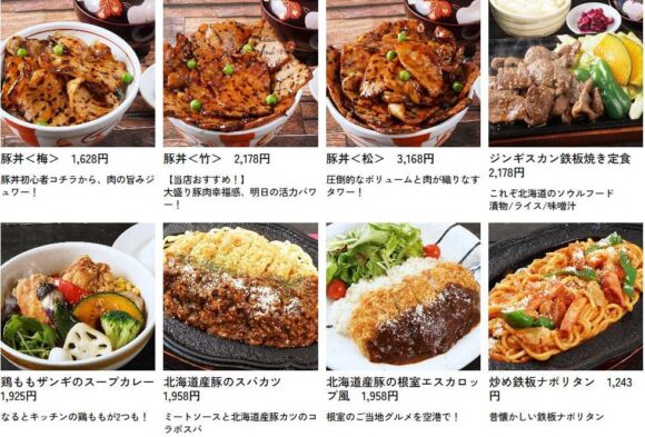 小樽ニュー三幸（新千歳空港）メニューや料金