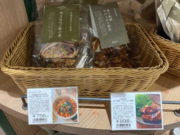 北海道四季マルシェ「DO3 TABLE」おすすめ人気土産⑨炊き込みご飯の素（帆立/さんま）