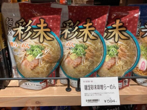 北海道四季マルシェおすすめ「彩未のラーメン」