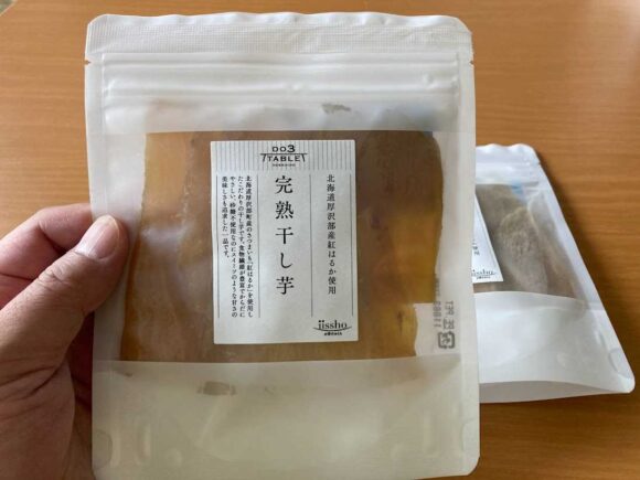 北海道四季マルシェ「DO3 TABLE」（ドーサンテーブル）おすすめ人気土産①完熟干し芋