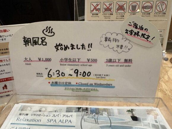 ホテルエミシア札幌おすすめスパ&サウナ「アルパ」