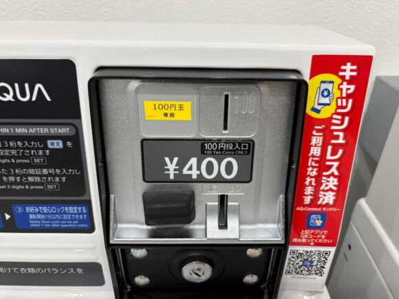 ホテルエミシア札幌のコインランドリー