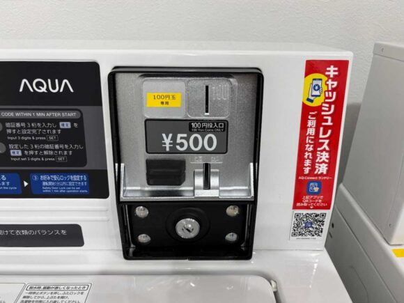 ホテルエミシア札幌のコインランドリー