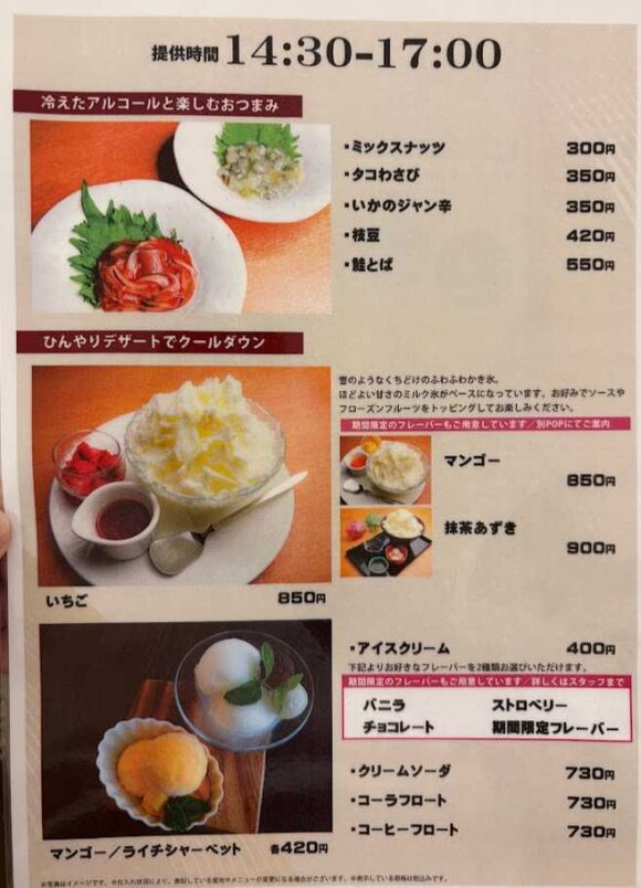 ホテルエミシア札幌おすすめスパ&サウナ「アルパ」
