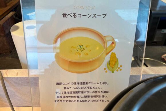エミシア札幌おすすめ朝食ブッフェ