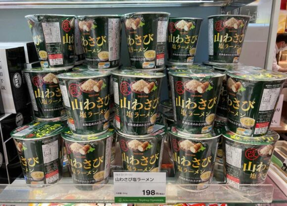 スカイショップ小笠原おすすめ「セイコーマート(山わさび塩ラーメン)」