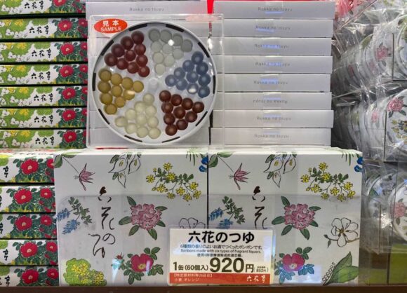 スカイショップ小笠原おすすめ「六花亭(六花のつゆ/ポテトチップス)」