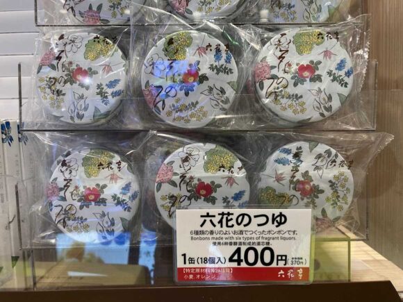 スカイショップ小笠原おすすめ「六花亭(六花のつゆ/ポテトチップス)」