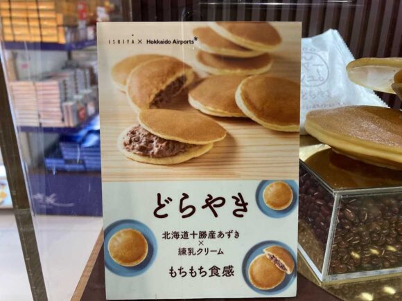 スカイショップ小笠原おすすめ「石屋製菓」(あんボヤージュ/白い恋人ロールケーキ)
