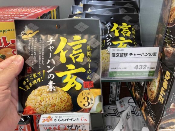 スカイショップ小笠原(新千歳空港)おすすめまとめ