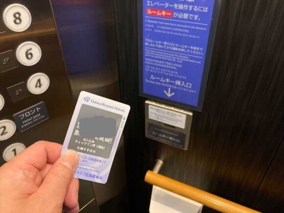 ダイワロイネットホテル 札幌すすきののアクセス・駐車場・チェックイン/アウト時間